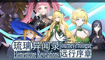 A Journey of Discovery and Revelations