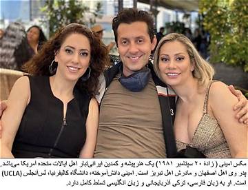 Max Amini's Sister: an Inspiring Story of Sibling Love