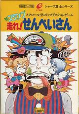 Uncover the Secrets of the "Dr. Slump" Cast: a Journey of Discovery