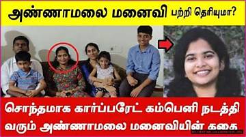 Unveiling the Personal Life of K Annamalai: Meet His Wife